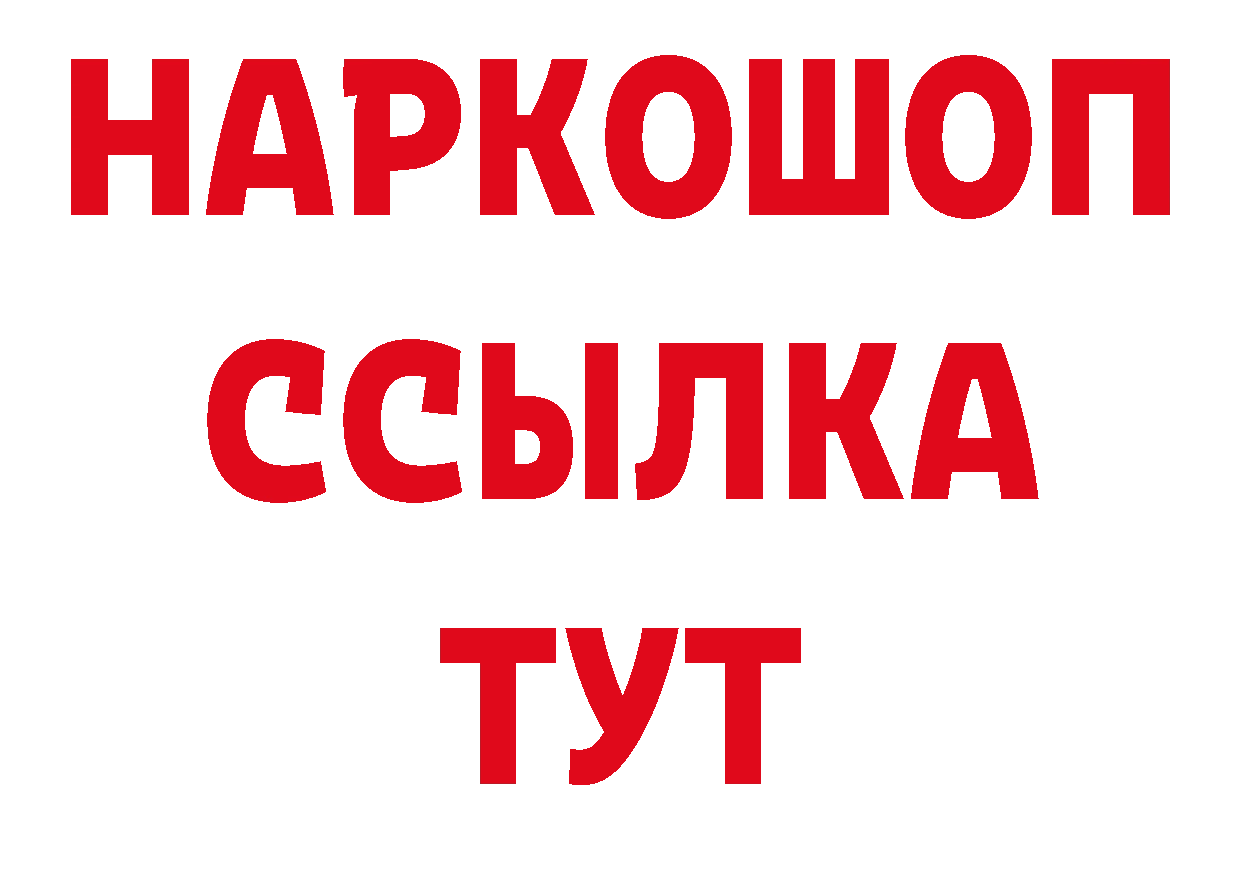 Кодеиновый сироп Lean напиток Lean (лин) вход маркетплейс мега Верхняя Пышма